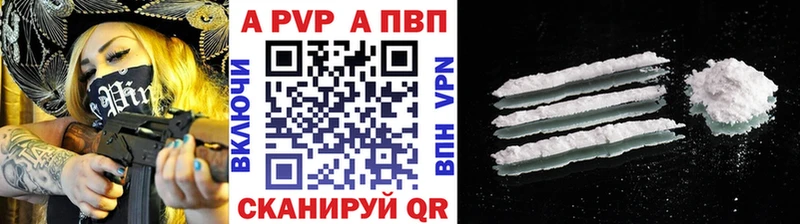 A PVP кристаллы  Купить где  Челябинск 