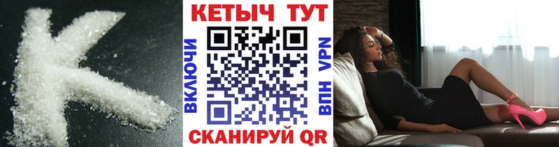 КЕТАМИН ketamine Челябинск