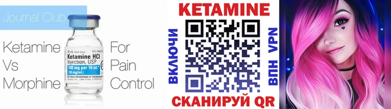 Купить где  Челябинск  Кетамин VHQ 