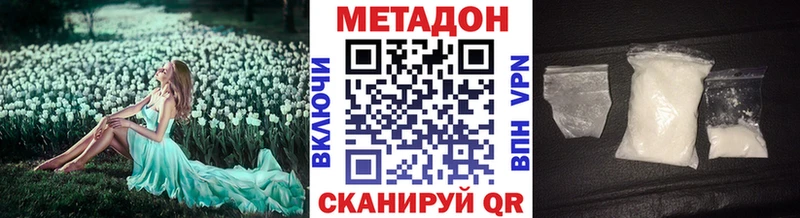 Купить где  Челябинск  МЕТАДОН кристалл 